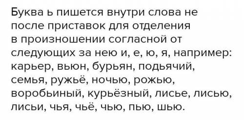 Правило расставления мягких знаков в прилагательных