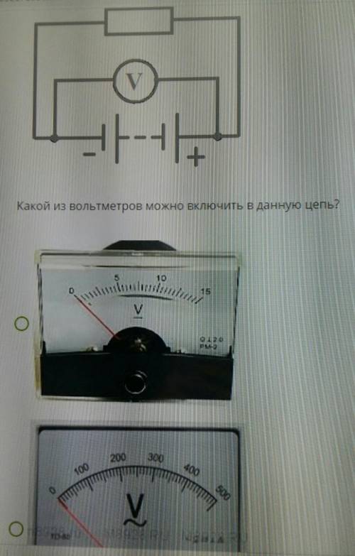 Какой из вольтметров можно включить в данную цепь​