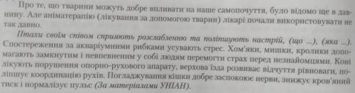 Синтаксичний розбір речень, сделать как на Зразку письмового розбору