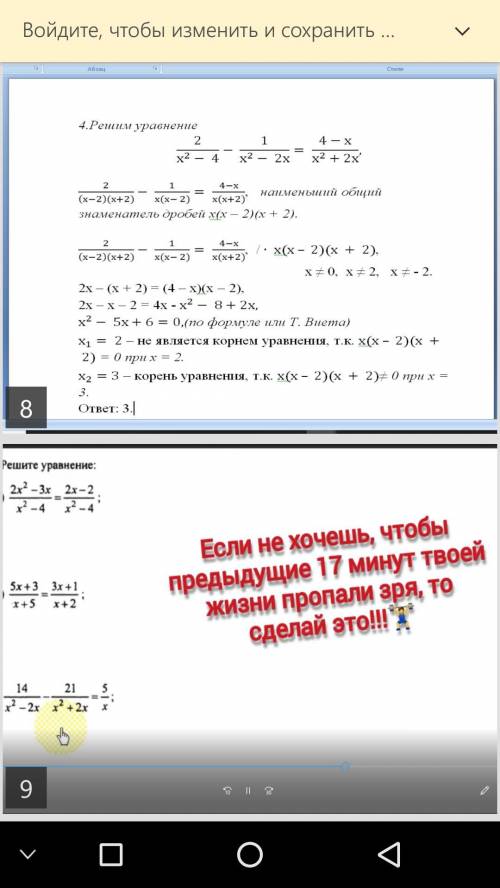 решить по теореме виета, нижние три примера.