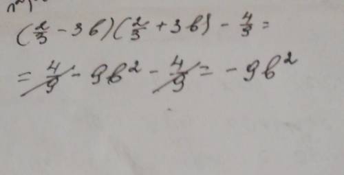 (2/3-3b)(2/3+3b)-4/9=4/9-9b^2-4/9=​