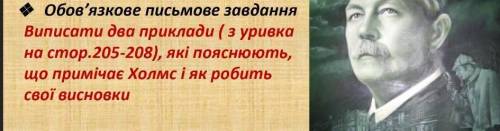 Що примічає Холмс і як робить свої висновки