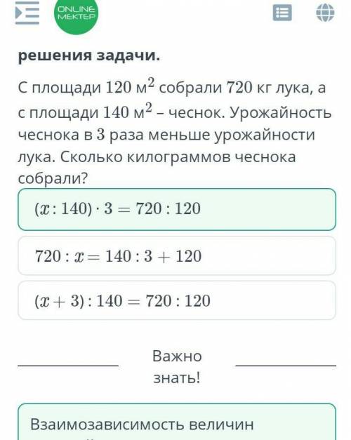 Ауданы 120м 2 жылы жайдан 720кг пияз,