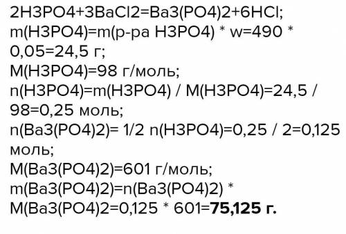 1) К раствору хлорида бария, массой 23 г, добавили серную кислоту, найти объем соляной кислоты. 2) К