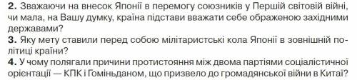 Японія ,Китай та Індія в міжвоєнний період. відповісти на запитання.