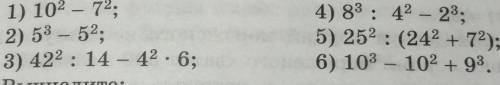 553. Вычис. 1) 32 + 42,2) 33 + 23;3) 262 - (122. 3+ 175);4) 63 - 2 - 43 – 13,5) 152 : (132 – 124);6)