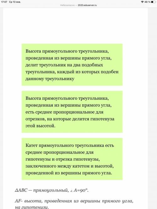 Что за среднее пропорциональное тут имеется ввиду? ОБЪЯСНИТЕ РУССКИМ ЯЗЫКОМ! Заранее