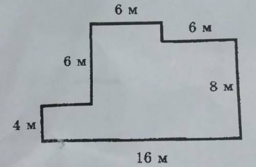 найдите периметр и площадь фигуры: Сколько краски потребуется для окрашивания этой фигуры с двух сто