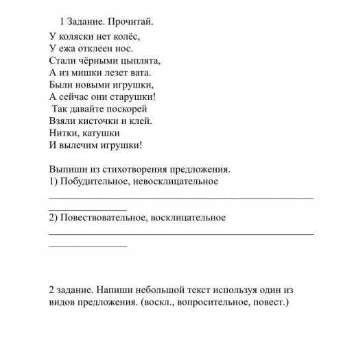 дам 50 первому) ответьте правильно