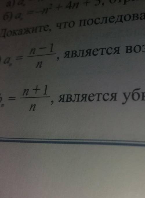 Покажите что последовательность,n-й член который равен;а)аэнноеравно​