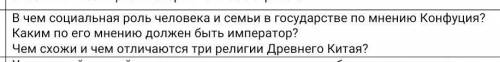 Помагите ответить на эти вопросы​