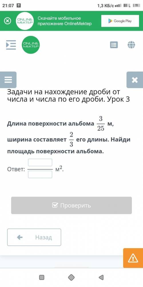 Ну чтож кнешна не веть это не сор или не соч Задачи на нахождение дроби от числа и числа по его дроб