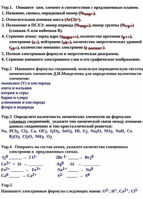 С КОНТРОЛЬНОЙ ПО ХИМИИ 8 КЛАСС ​