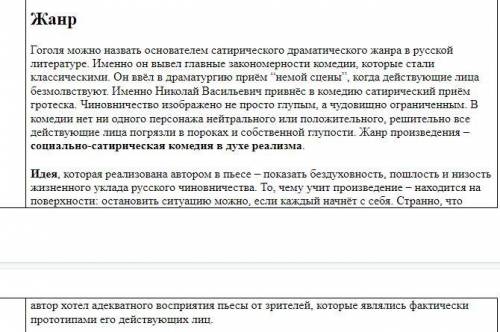 Задание №1 Перепишите в тетрадь краткий анализ Выпишите основную мысль о жанре и идеи произведения П