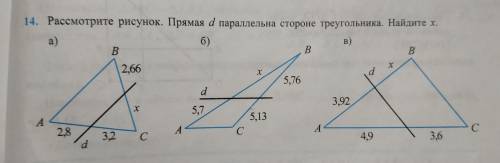 С ЭТИМ НОМЕРОМ. ЭТО ПО ТЕОРЕМЕ ФАЛЕСА