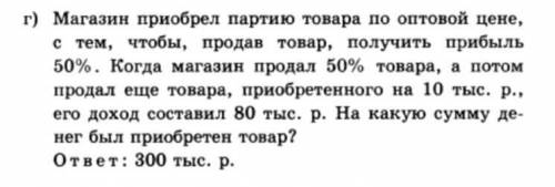 Решите задачу на доход по вкладу(Во вложении), как можно подробнее