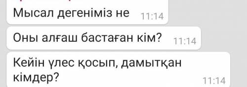 Жауап керек балды 30 рет басам​