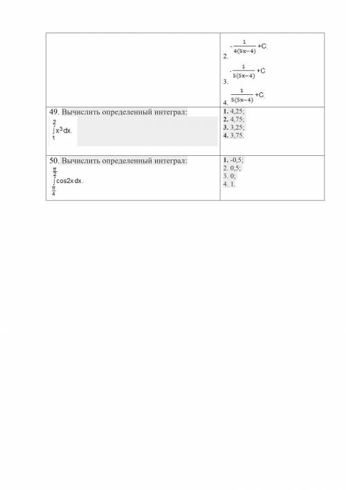 Решить 49 и 50 10-11 класс