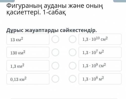 Памагите гиометрия комектесындершы отыныш​