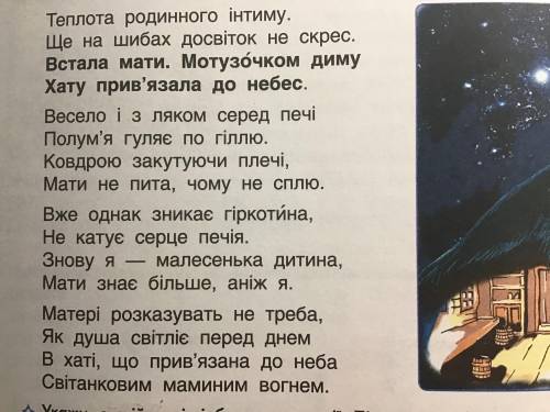 мне нужно до восьми вечера. Напишите види художних образів.Зорові , Слухові , Дотикові , Рухові. З д