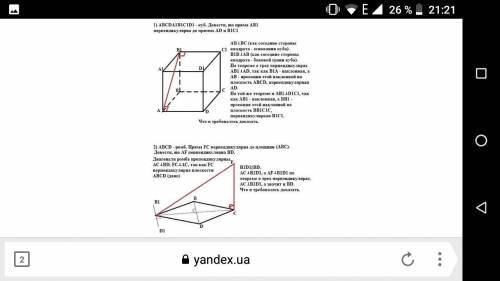 1.Укажіть площини перпендикулярні DD1 2.Площину, яка перпендикулярна до прямої AD1