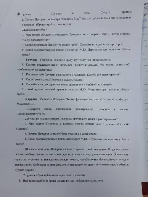 Какой художественный приём использует М.Ю. Лермонтов для описания образа героя (5 вариант, 5 вопрос)