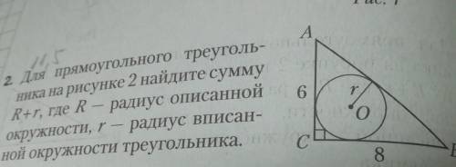 решить умоляю, если вы вы будете для меня самый добрым человеком! ОТВЕТ ДОЛЖЕН ПОЛУЧИТЬСЯ 11,5​