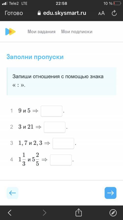 Это 6 класс МАТЕМАТИКА тема:отношения 4 примера