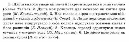 Визначте речення а)просте з порівняльним зворотом чи б)складнопідрядне реченння з підрядним порівнял