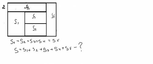 прямокутник поділений на п'ять рівних по площі прямокутників. сторона одного з них рівна 2. знайдіть