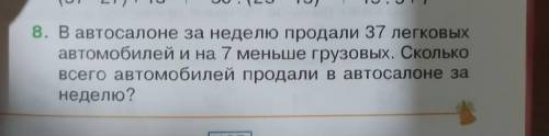 Здравствуйте составить условия задачу