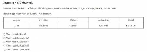 Задание 4 Beantworten Sie kurz die Fragen. Необходимо кратко ответить на вопросы, используя данное р