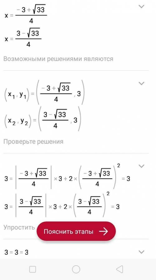 Решите графическую систему уравнений y=|x| y+2x^2=3