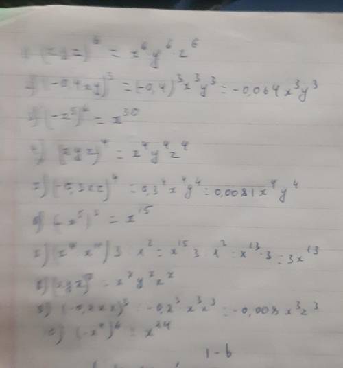 А1. Выполните возведение в степень: (xyz)6. A2. Выполните возведение в степень: (-0,4ху)3. А3. Выпол