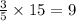 \frac{3}{5} \times 15 = 9