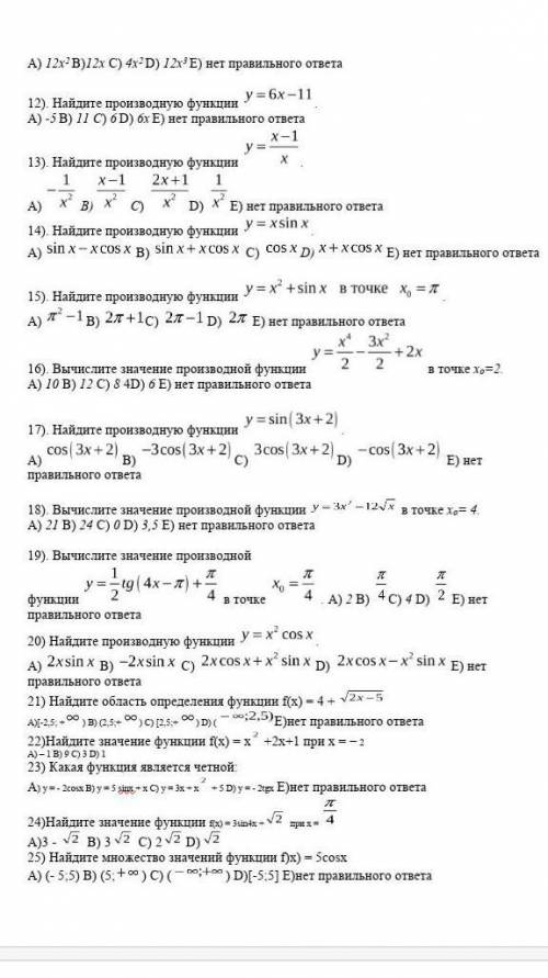 Что будет ЩЯС ЭКЗАМЕН ПО МАТЕМАТИКЕ зачетка​