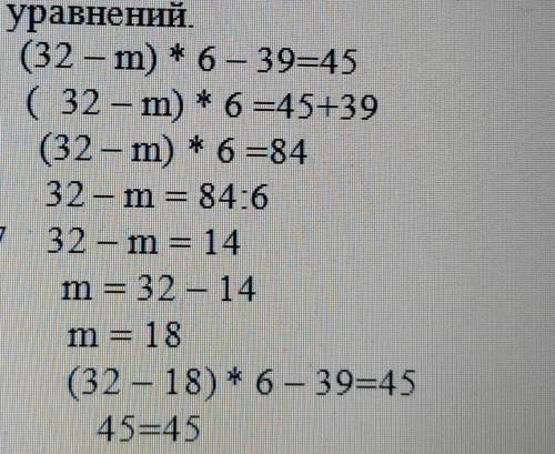 Реши уравнение работа в паре четвёртый номер