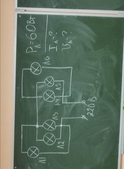 дана мощность 220 вт, на всех 6 лампочкомв мощность 60 вт, но при этом не подключены 2 лампочки, что