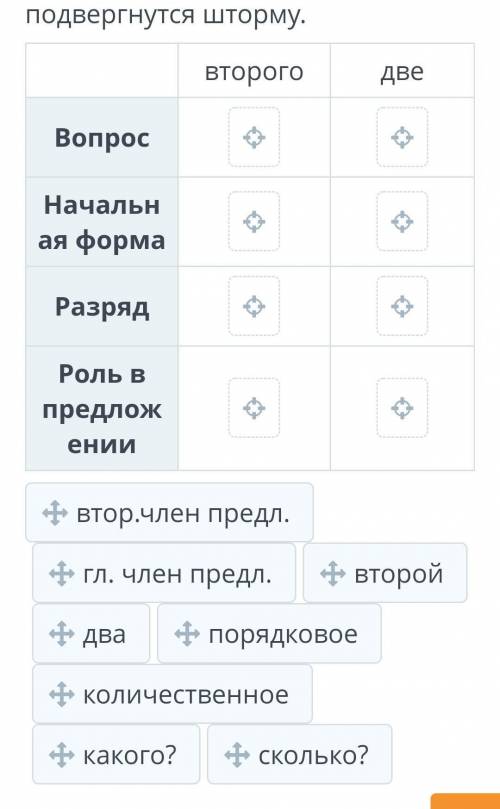 Разрушительная и созидательная сила ветра. Составление словосочетаний, предложений с именами числите