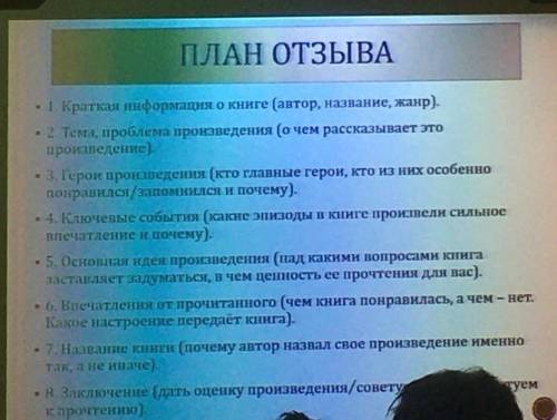 написать отзыв по плану, по повести Тарас Бульба​