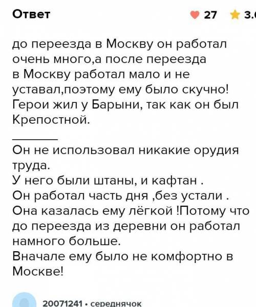 1)Где и с кем жил Герасим? 2)Какой у него род деятельности? 3)Какие орудия труда использовал? 4)Каку