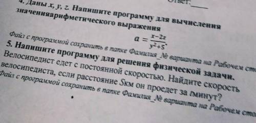 велосипед едет с постоянной скоростью Найдите скорость велосипеда если расстояние он проедет за мину