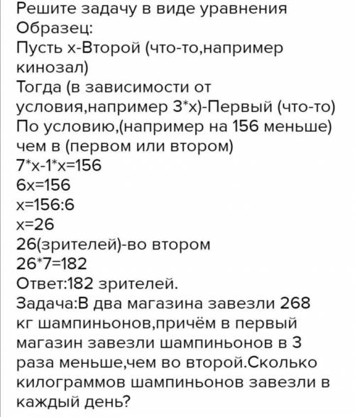 ОБРАЗЕЦ В ФОТО. Валентин подарил Виктории розы и орхидеи,причём орхидей было в 4 раза меньше,чем роз