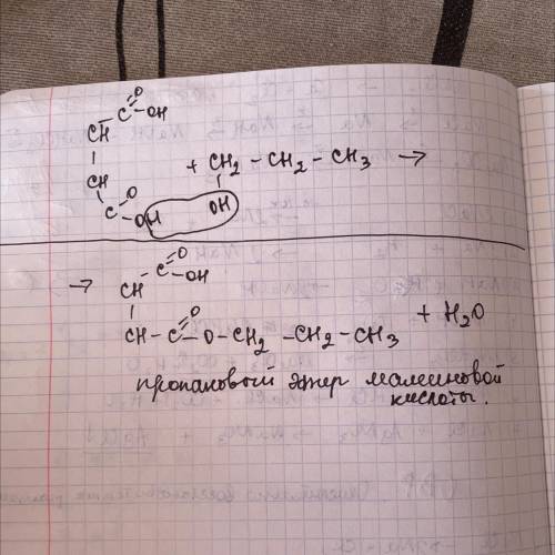 Напишите реакцию образования сложного эфира малеиновой кислоты и пропанола-1