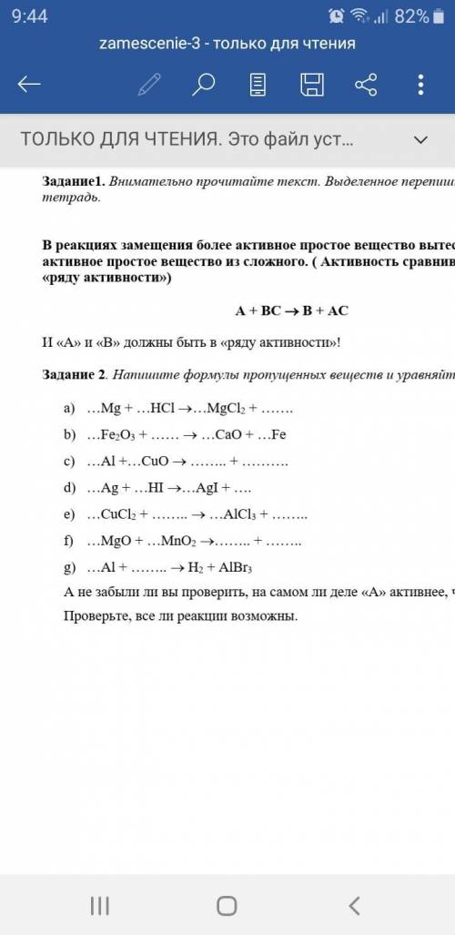 очень очень ето на урок сейчас нужно задание 2