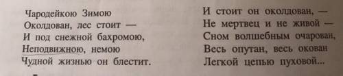 Найдите причастие как члены предложения