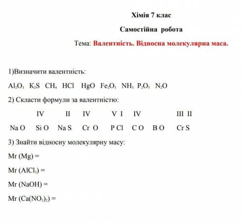 Помагите очень надо, у нас только новая тема я её ещё не освоила​