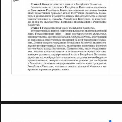 дам 50 пойнтов Выпишите термины общественно- политической лексики, выпишите количественные и порядко