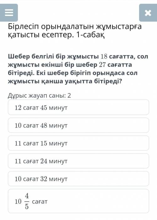 Көмек керек матемге көмектесе алсандар? ​