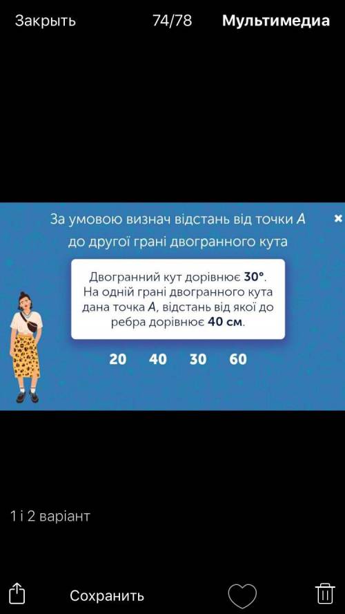 Двогранний кут дорівнює 30°. На одній грані двогранного кута дана точка А, відстань від якої до ребр